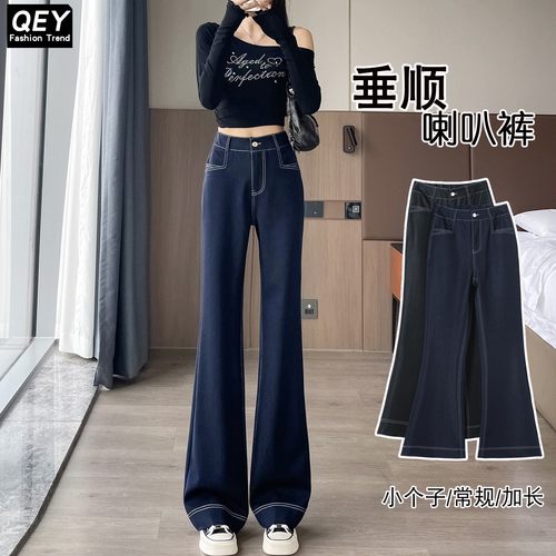深蓝色微喇牛仔裤女显瘦喇叭裤