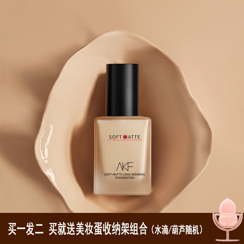 akf粉底液干皮混油皮亲妈持久不脱妆遮瑕保湿平价女学生