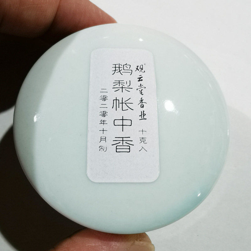 观云堂古法鹅梨帐中香二款香粉和线香可选南唐李后主名方传统和香