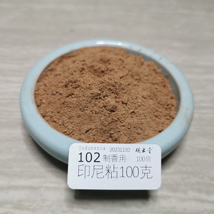 观云堂102号天然印尼楠木粘粉香粉牌珠串手工制线盘香粘性强细腻