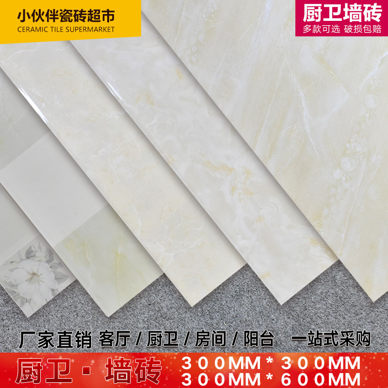 Manufactor indoor Tile kitchen TOILET Kitchen Interior wall ceramic tile Wall tile Jane Europe modern 300X600 Wallin the Decoration main material , Ceramic tile , Glazed  category - from Buy2taobao.com to provide professional Taobao agent buy service