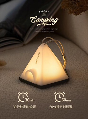 小夜灯房子创意手提床头宝宝自动婴儿喂奶定时台灯帐篷露营灯充电