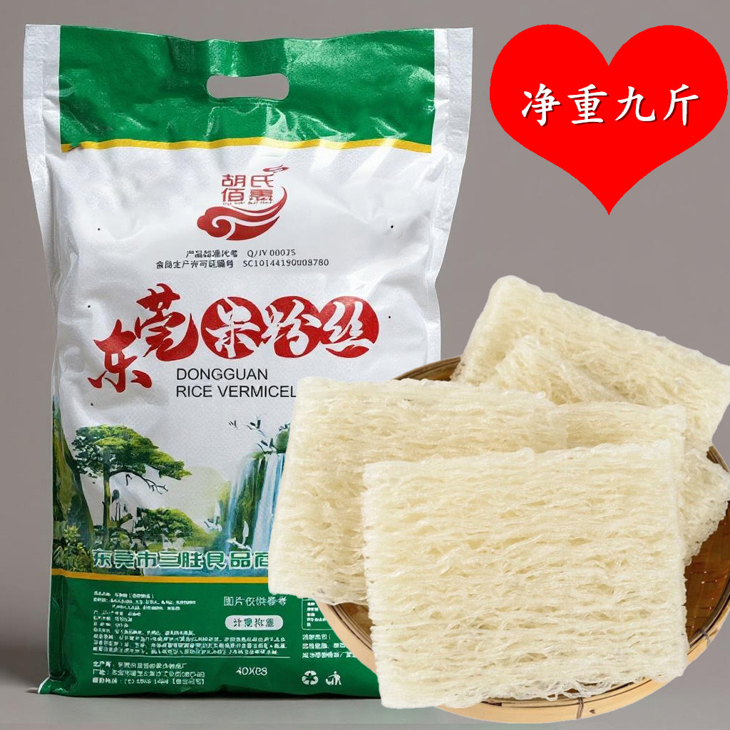 正宗广东东莞米粉干米粉细粉丝