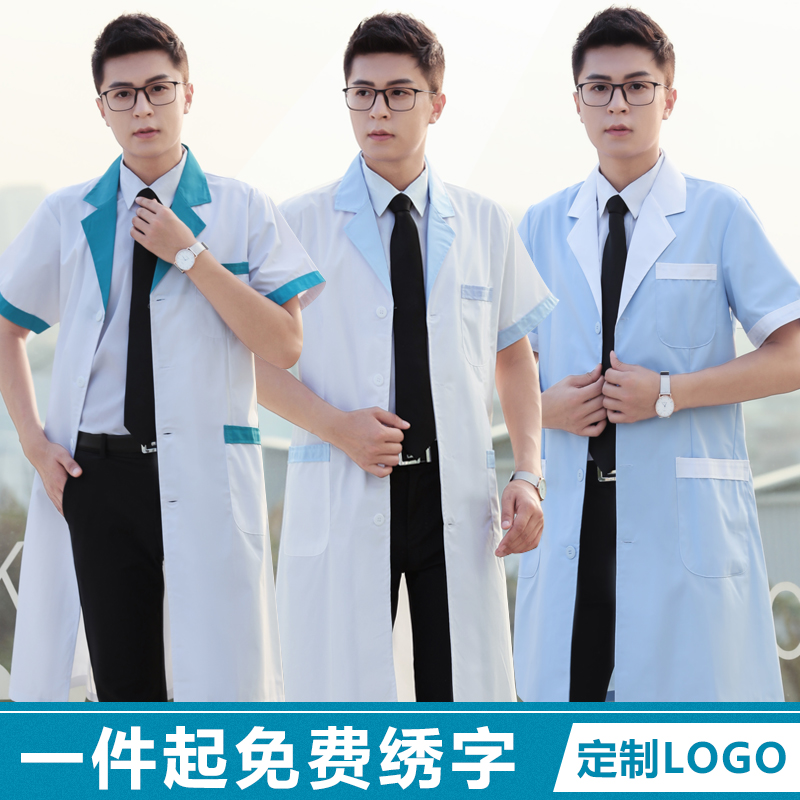 医用白大褂男短袖医生服女白大衣半袖药店药房美容院工作服女夏季