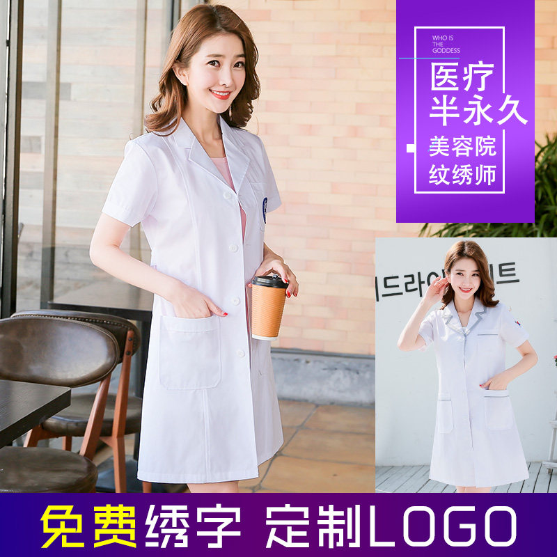半永久白大褂长袖医生服女新款美容纹绣师皮肤管理工作服韩式定制