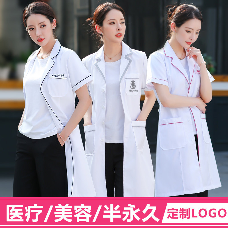 半永久白大褂长袖医生服女护士服短袖美容院纹绣师皮肤管理工作服