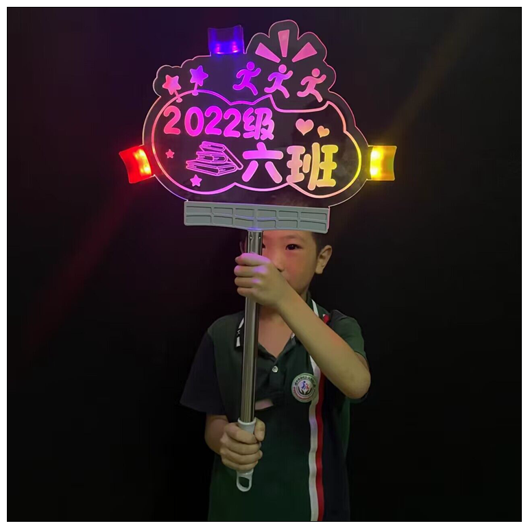 班级发光手举灯牌广告接娃名字活动logo亚克力应援牌运动会荧光棒