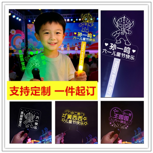 六一儿童节气氛道具发光棒