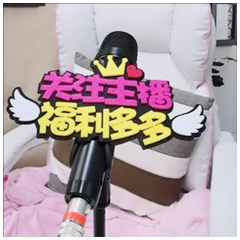 直播主播求关注直播间话筒套麦套台标logo麦克风广告牌道具定制