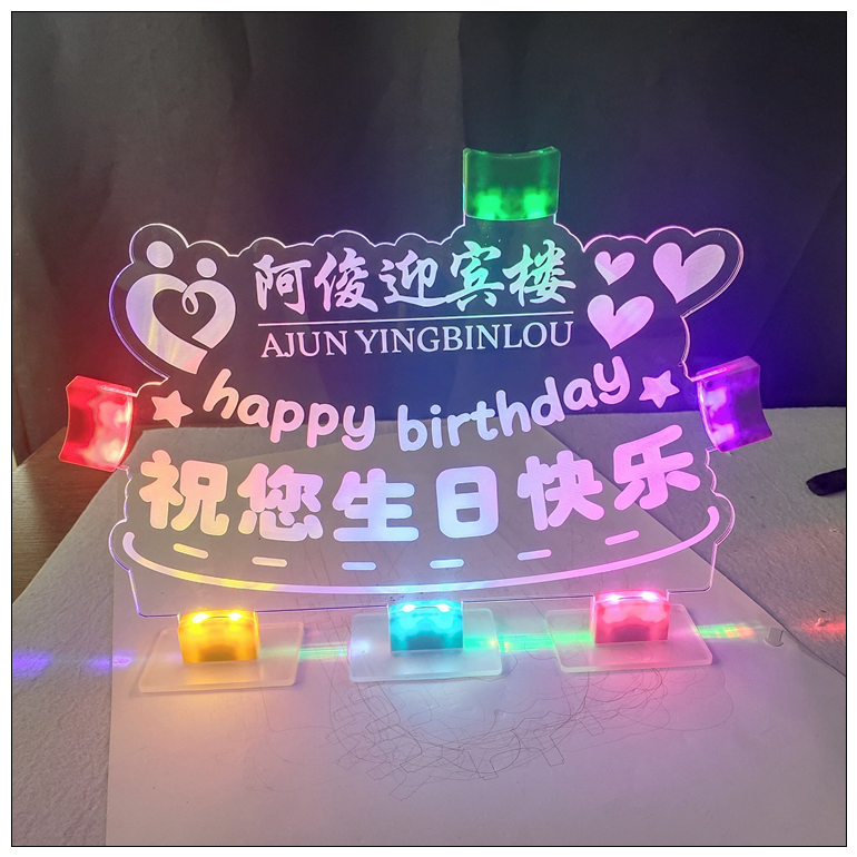 生日快乐led发光灯牌应援荧光棒