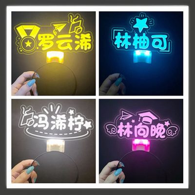 定制发光发箍头戴发卡头饰