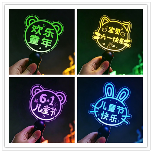 六一儿童节气氛道具手持灯牌