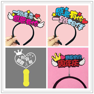 周年庆店庆发箍定制开业活动荧光棒公司年会发光头饰发夹发卡手灯