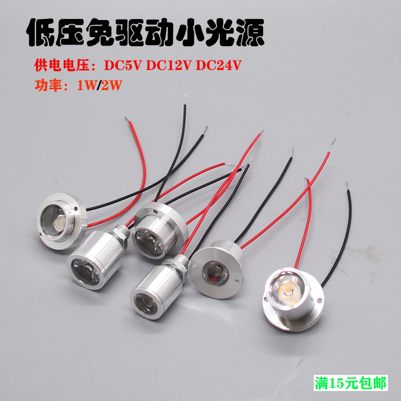 led聚光微型迷你创意开孔小射灯