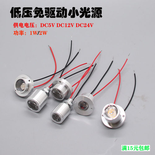 led聚光微型迷你创意开孔小射灯