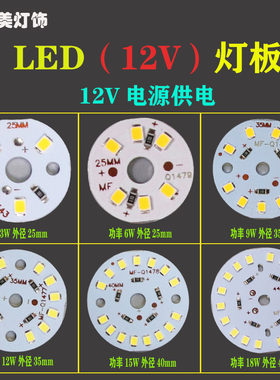 led免驱动改装配件光源