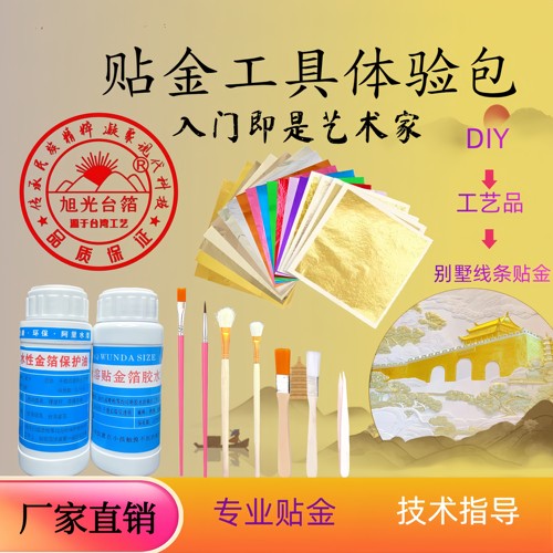 正宗旭光牌金箔纸新手体验乐趣