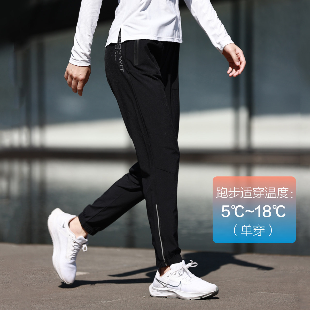 BODYWIT身体智慧女轻质速干弹力收腿跑步运动长裤