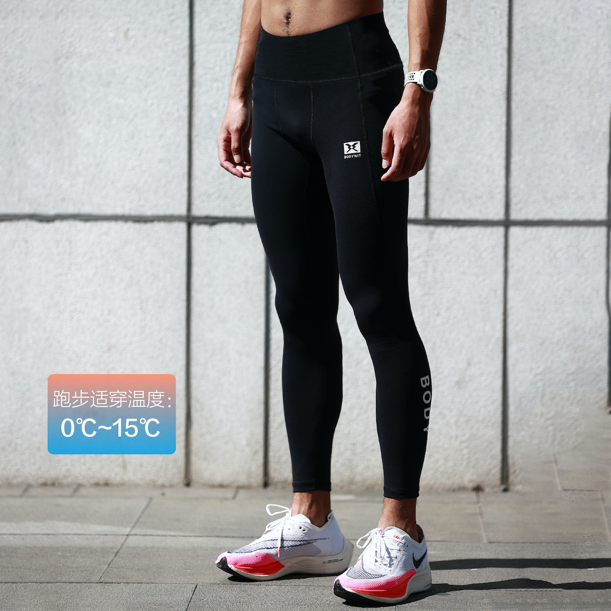 BODYWIT身体智慧男跑步中度压缩