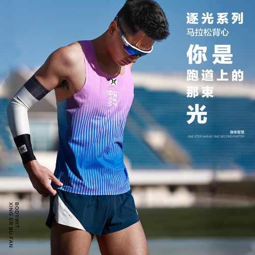 bodywit无袖男透气速干轻马拉松