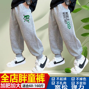 胖男童中大童裤子春秋加肥加大儿童休闲裤大码童装男童男孩运动裤