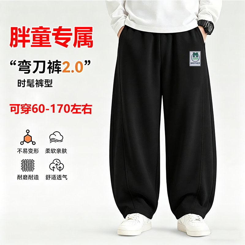 胖男童裤子弯刀裤男童防蚊裤夏季薄长裤加肥加大码中大童青少年裤