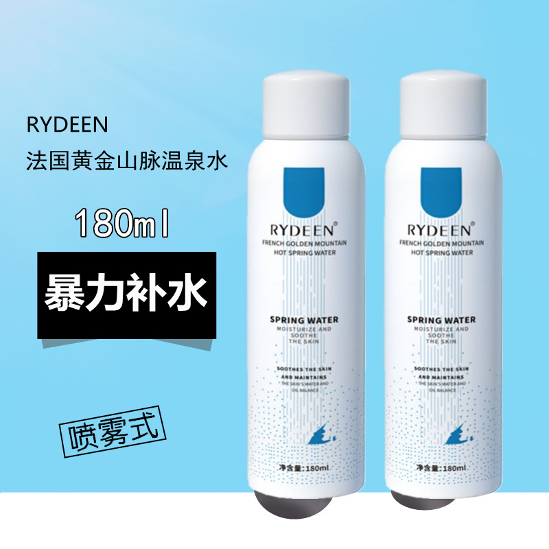 RYDEEN法国爽肤水舒缓保湿补水喷雾淡化细纹柔肤水化妆水官方正品怎么样,好用不?