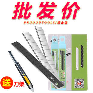 美工刀片博士佳贴壁纸墙纸专用刀片小号9mm加长裁纸刀片碳钢黑刃