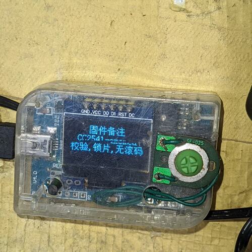 议价芯片烧录器CC2530CC2540CC2541