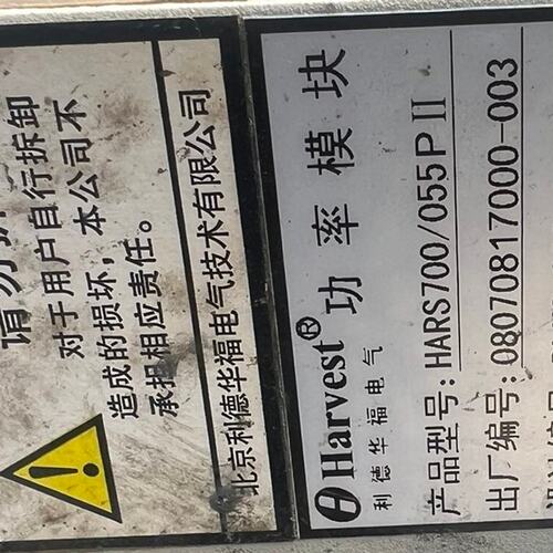 价HARS功率模块HARS700/055P IIHARS700/055P IHARS700/055P III