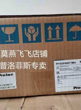 议价PFXG1P45o01TAprface人机界面MGP-450T(拍前咨询)