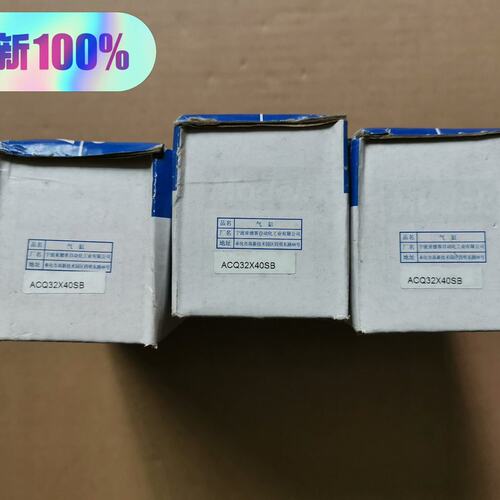 议价薄型气缸ACQ32X40SBACQ32X20SBACQ32X50SB