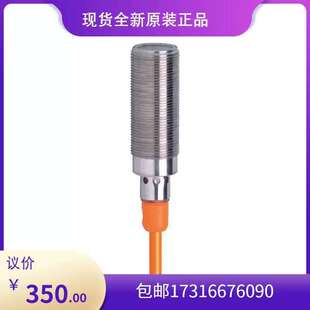 议价IFM对射式光电开关发射装置OGS301