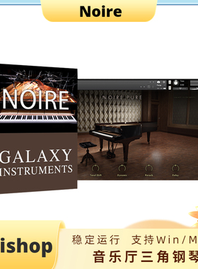 Noire音乐厅三角钢琴Piano音色kontakt雅马哈抒情音源Win/Mac