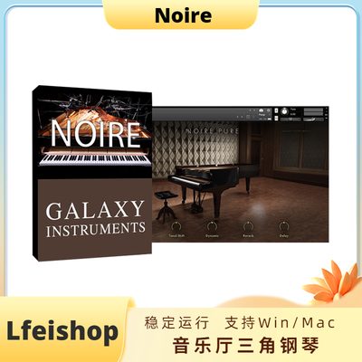 Noire音乐厅三角钢琴Piano音色kontakt雅马哈抒情音源Win/Mac