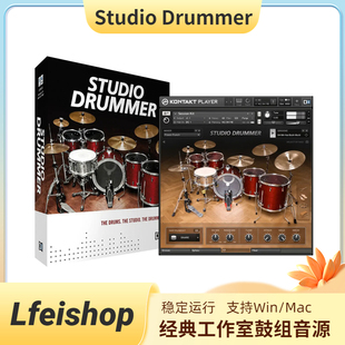Studio Drummer工作室鼓手音色Kontakt音源打击乐带MIDI节奏库