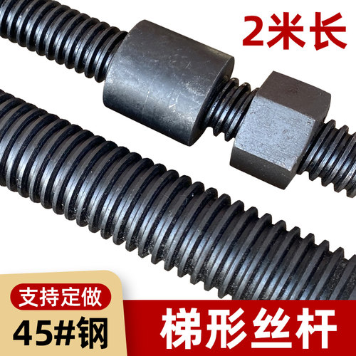 高强度梯形丝杆螺母优质材质