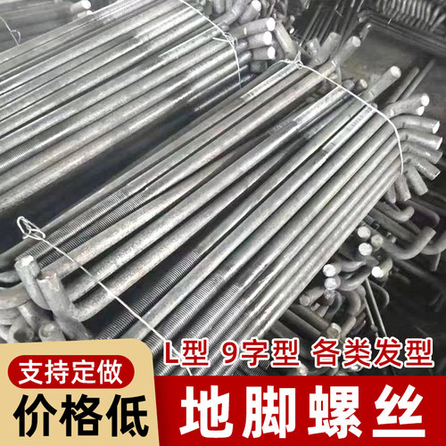 工厂直销地脚螺栓钢结构预埋螺丝