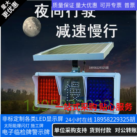 太阳能超亮四面爆闪灯慢闪灯便携式交通信号灯铝壳双面路障警示灯