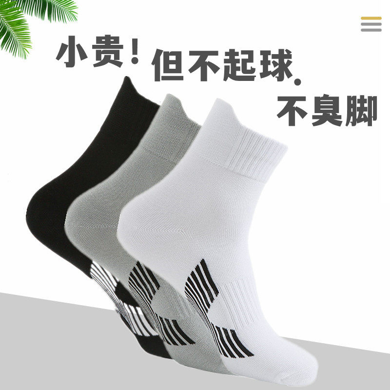 3双袜子大码男生纯棉秋冬季运动全棉防臭吸汗 中统纯色提花学生袜