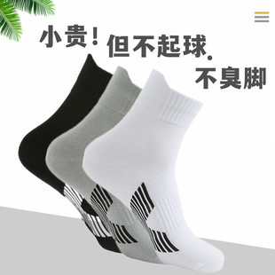 3双袜子大码男生纯棉秋冬季运动全棉防臭吸汗 中统纯色提花学生袜