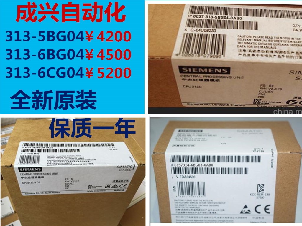 CPU313-2DP/PN西门子6ES7313-5BG04/6BG04/6CG04-0AB0/C/BF03OABO 电子元器件市场 其它元器件 原图主图