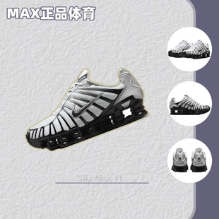 Nike耐克Shox TL女士防滑耐磨透气百搭圆头运动休闲鞋HQ4049-001