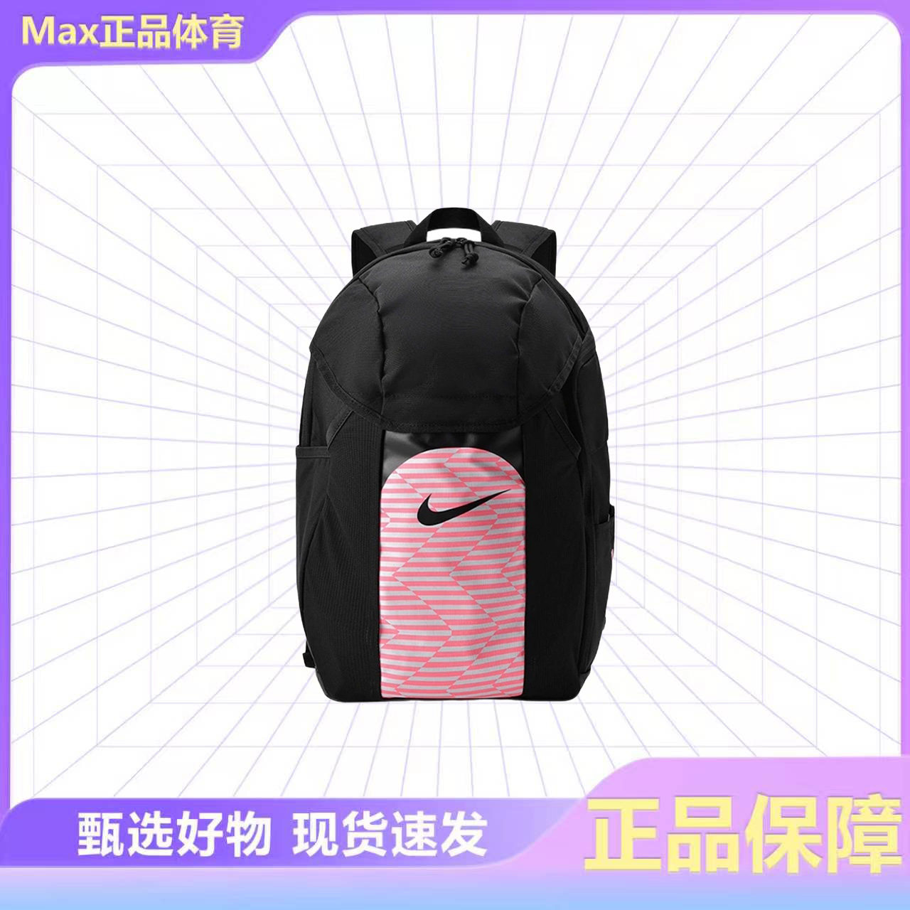 Nike耐克HIKE大容量隔层可调节学生书包背包运动双肩包DJ9678-011