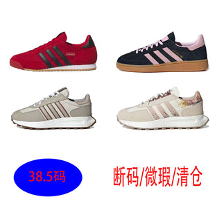 Adidas/阿迪达斯38/38.5码断码清仓舒适透气女子休闲跑步鞋板鞋