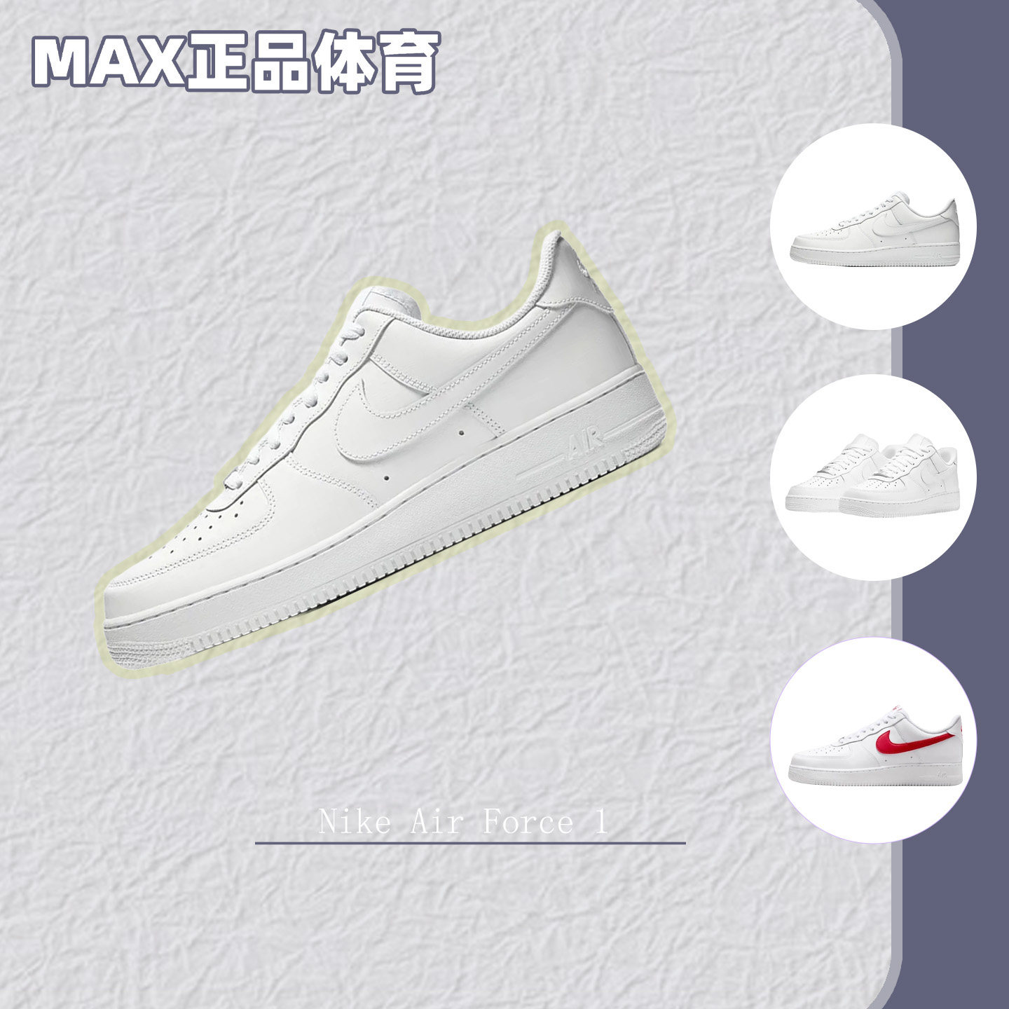 Nike耐克空军一号男子舒适时尚潮流低帮运动休闲板鞋CW2288-111
