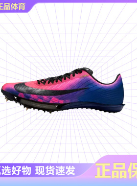 Nike耐克Maxfly男子防滑耐磨田径比赛碳板运动跑步鞋IM9129-500
