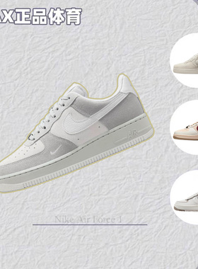 Nike/耐克Air Force 1空军一号女款舒适百搭耐磨板鞋 IO7594-101