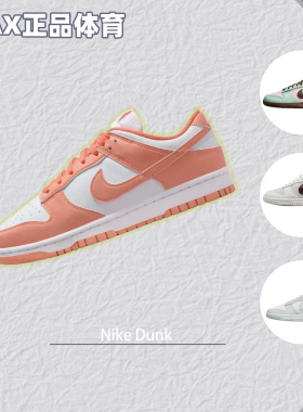Nike/耐克Dunk LOW 女款运动休闲时尚舒适百搭低帮板鞋IM6025-121