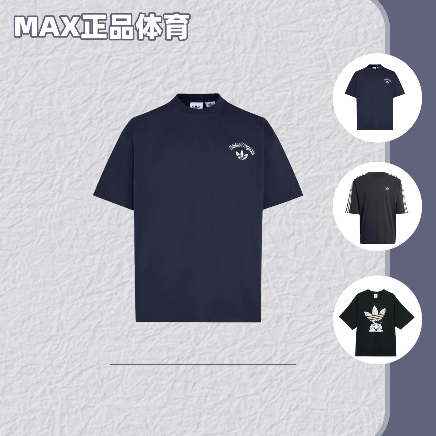 adidas阿迪达斯三叶草男子夏季百搭潮流运动休闲短袖T恤KT3042 - 实物图